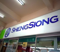 Sheng Siong IPO lures investors with 90 percent dividend