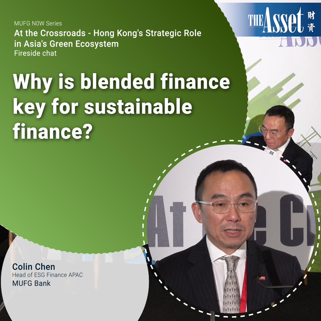 Why is blended finance key for sustainable finance?